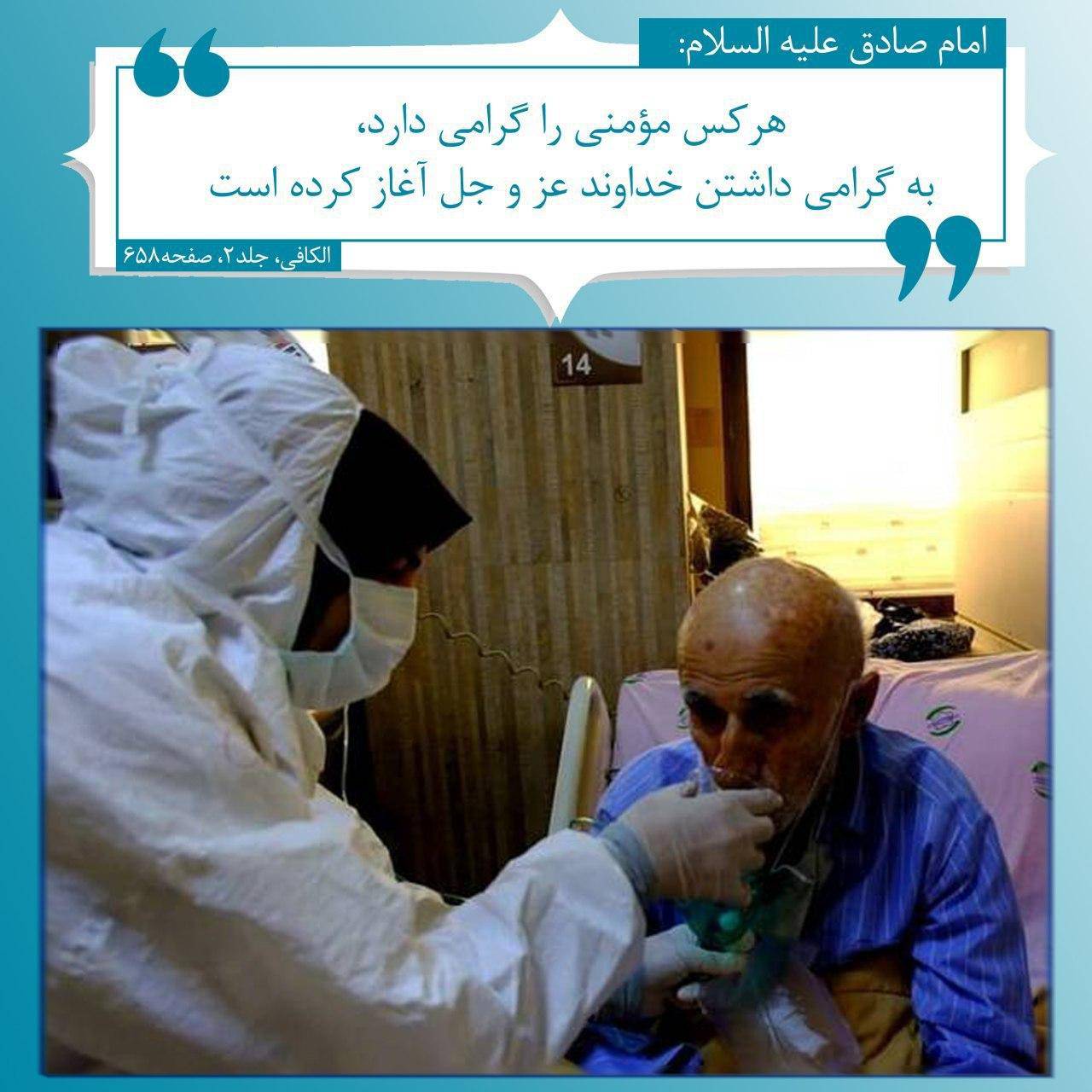 هر که مؤمنى را گرامى دارد...